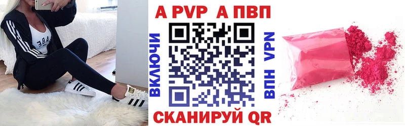 Купить закладки  Пустошка  А ПВП VHQ 