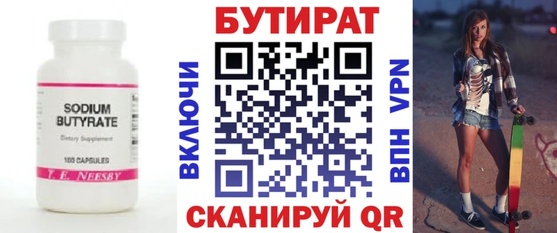 Купить  Пустошка  Бутират GHB 