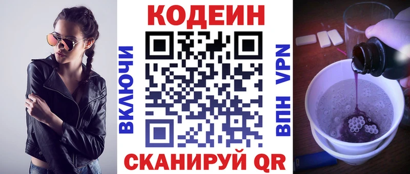 Купить где  Пустошка  Кодеин Purple Drank 