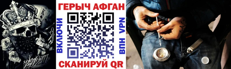 Героин герыч  Купить закладки  Пустошка 