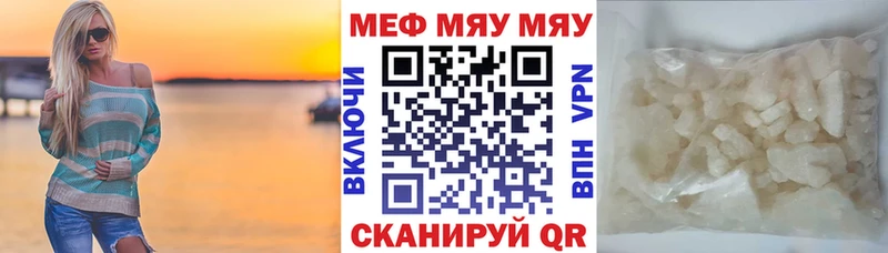 МЕФ кристаллы  Купить закладки  Пустошка 