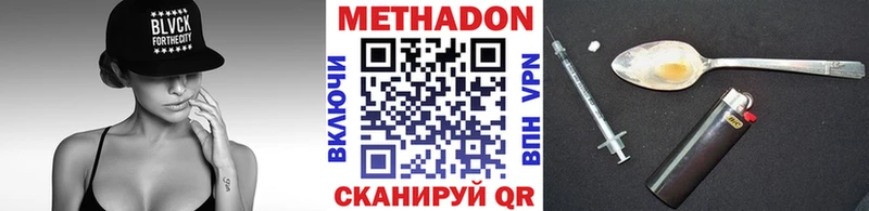 МЕТАДОН белоснежный  Купить  Пустошка 