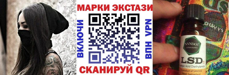 Наркотические марки 1,8мг  Купить где  Пустошка 